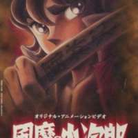  ����� Fuma no Kojirou: Seiken Sensou-hen <small>Original Creator</small> 